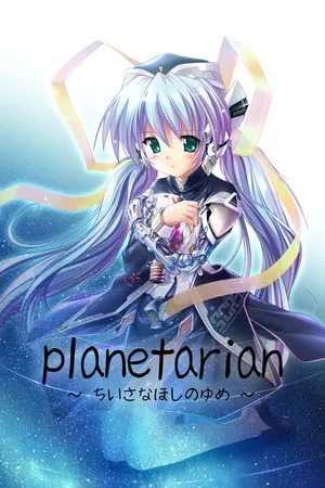 Poster von Planetarian: The Reverie of a Little Planet