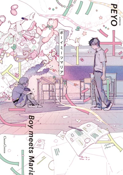Poster von Boy Meets Maria