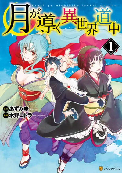Tsukimichi: Moonlit Fantasy poster