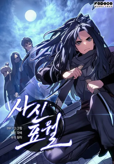 Póster de The Reaper