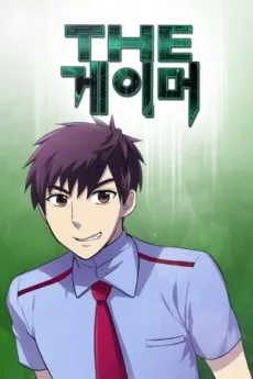 Poster von The Gamer