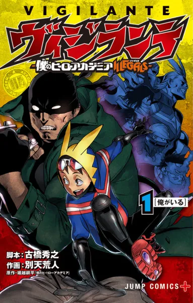Plakat: My Hero Academia: Vigilantes