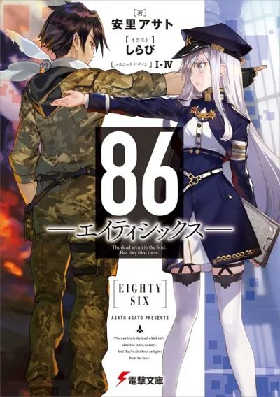 Affiche de 86―EIGHTY-SIX