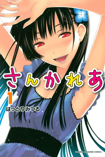 Plakat: Sankarea: Undying Love