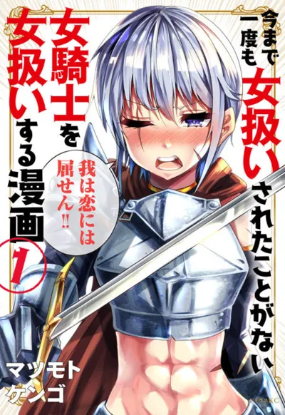 How to Treat a Lady Knight Right poster