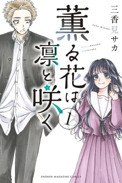 The Fragrant Flower Blooms With Dignity poster
