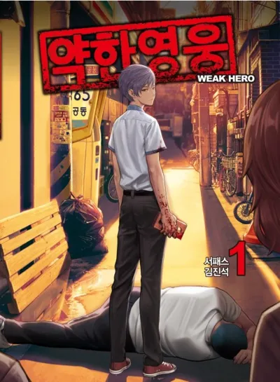 Affiche de Weak Hero