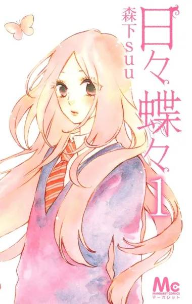 Poster von Like a Butterfly