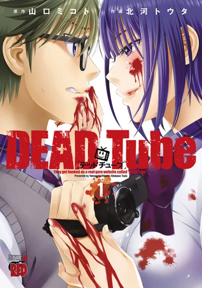 Poster von DEAD Tube