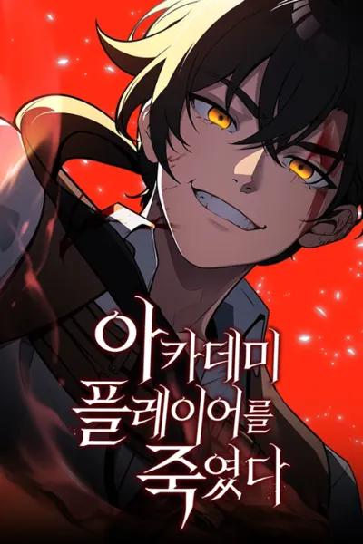Poster von I Killed the Main Player