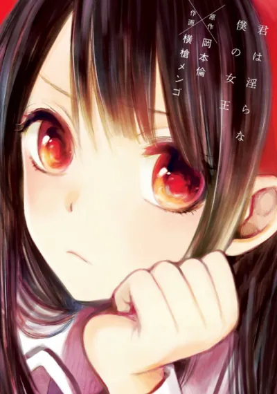 Affiche de Kimi wa Midara na Boku no Joou