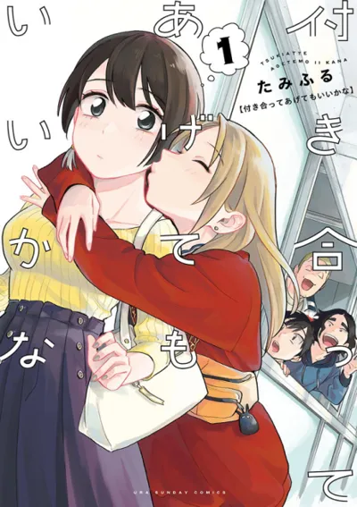 Plakat: How Do We Relationship?