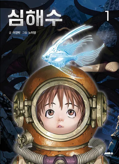 Leviathan poster