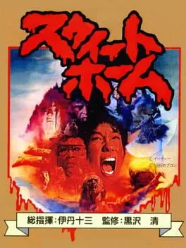 Poster von Sweet Home