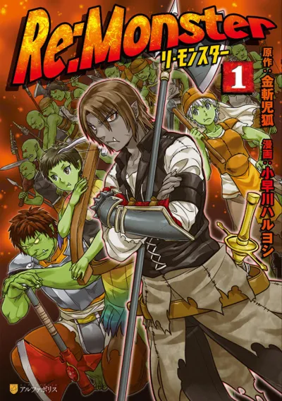 Plakat: Re:Monster