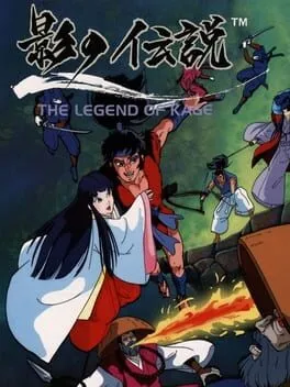 Poster von The Legend of Kage