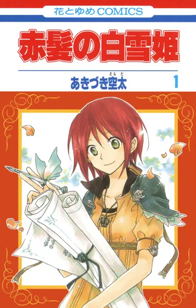 Plakat: Snow White with the Red Hair
