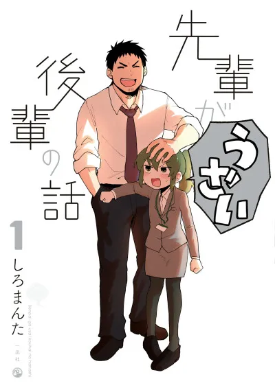 Plakat: My Senpai is Annoying