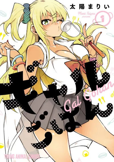 Plakat: Gal Gohan