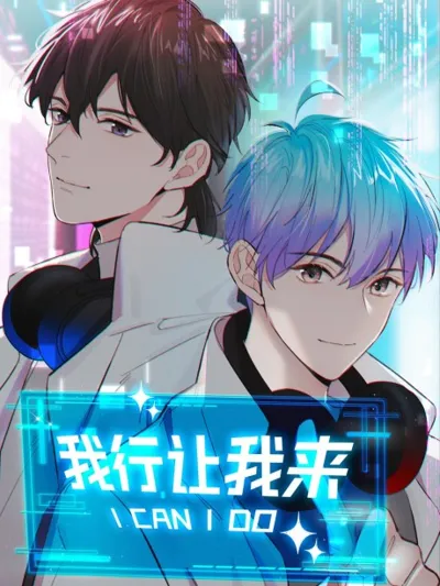 Wo Xing Rang Wo Lai poster
