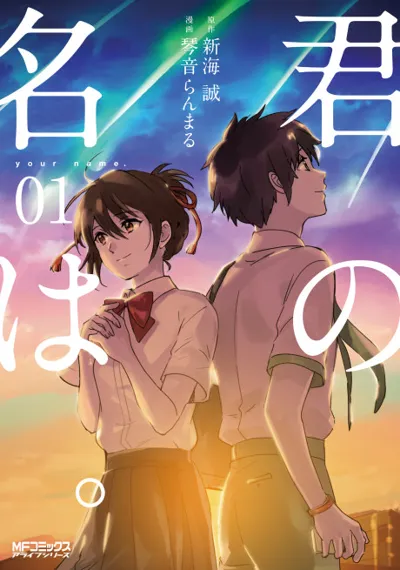 Affiche de your name.