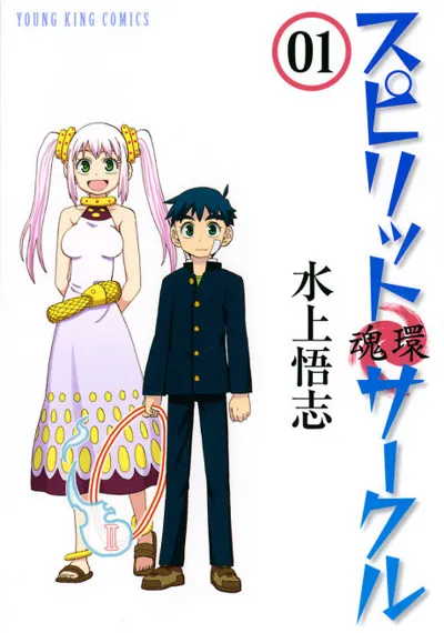 Affiche de Spirit Circle