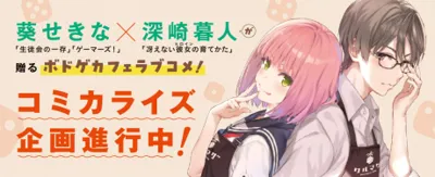 Asobi no Kankei poster