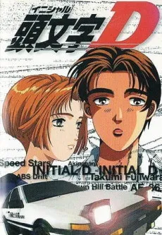 Initial D 1st Stage poster