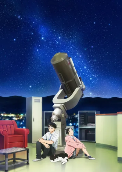 Póster de Insomniacs After School