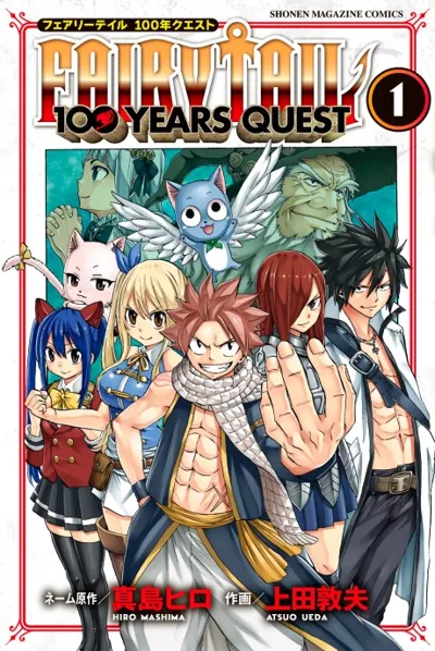 Póster de Fairy Tail: 100 Years Quest