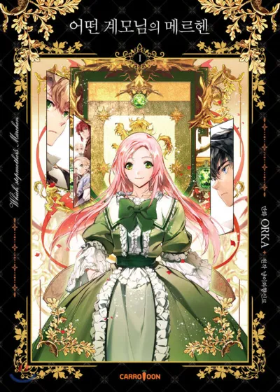 Póster de A Stepmother’s Märchen