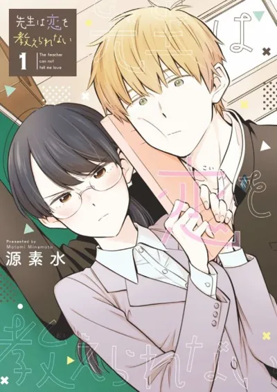 Poster von Sensei wa Koi wo Oshierarenai
