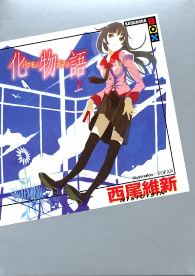 Poster von Bakemonogatari: Monster Tale