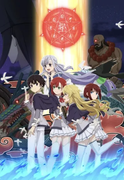 The Reincarnation of the Strongest Exorcist in Another World poster
