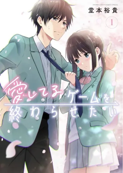 Poster von I Want to End This Love Game