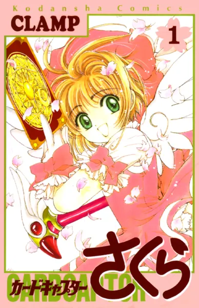 Poster von Cardcaptor Sakura