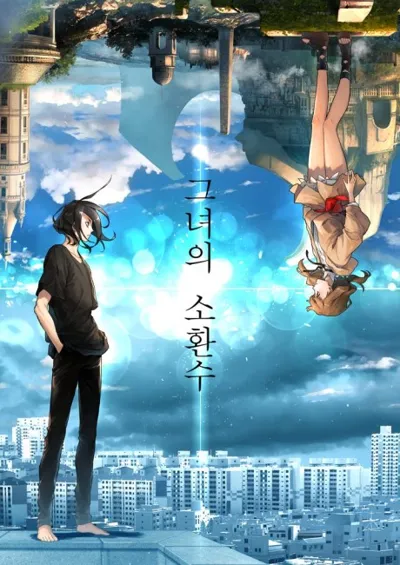 Póster de Her Summon