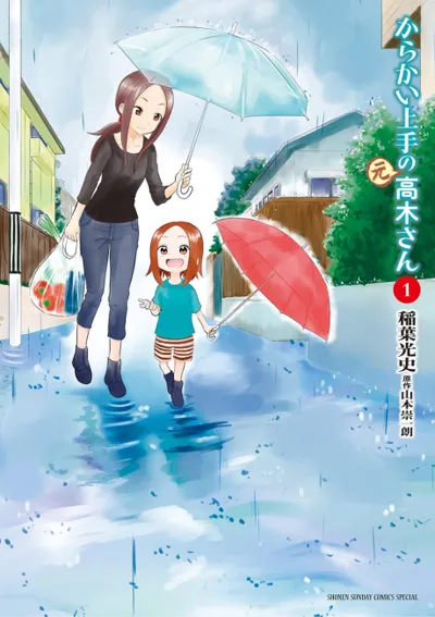 Karakai Jouzu no (Moto) Takagi-san poster
