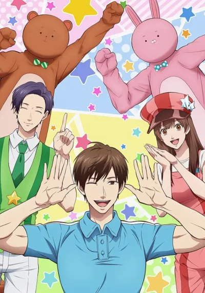 Póster de Life Lessons with Uramichi Oniisan