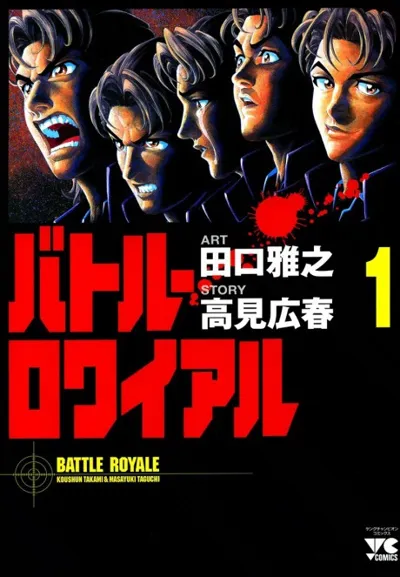 Poster von Battle Royale