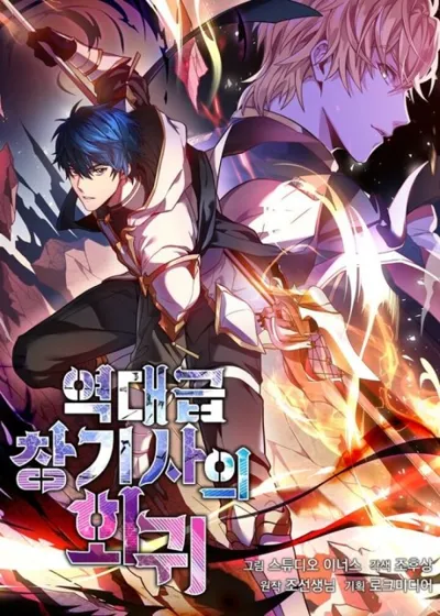 Poster von The Legendary Spearman Returns