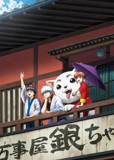 Affiche de Gintama Season 2 Part 2