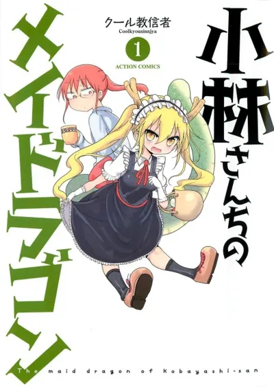 Miss Kobayashi's Dragon Maid poster
