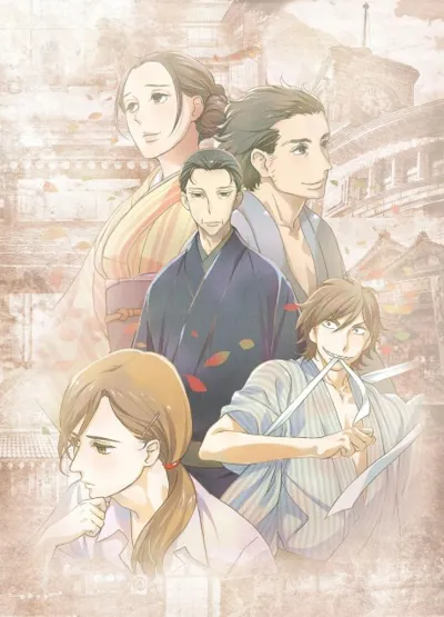Affiche de Showa Genroku Rakugo Shinju