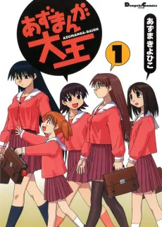 Azumanga Daioh poster