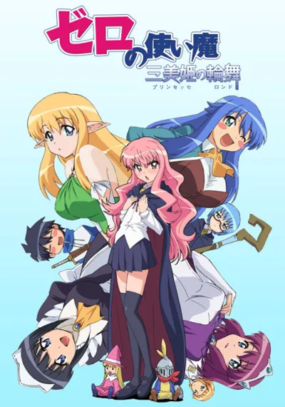 The Familiar of Zero: "Rondo" of Princesses poster