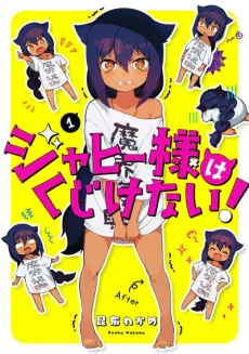 Poster von The Great Jahy Will Not Be Defeated!
