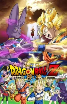 Póster de Dragon Ball Z: Battle of Gods