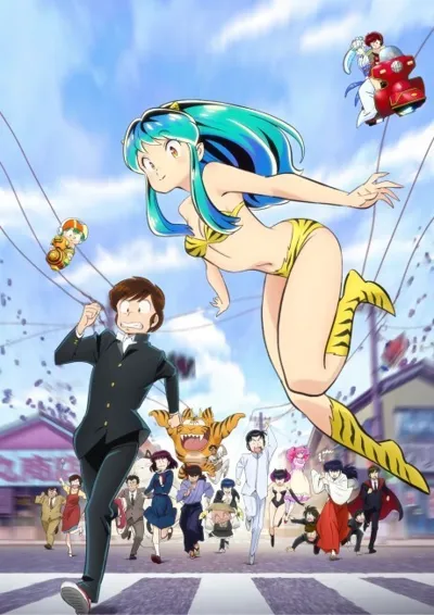Affiche de Urusei Yatsura (2022) Seasons 1 & 2