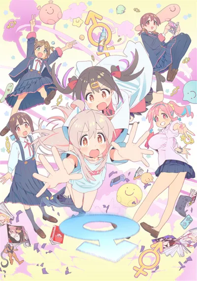 Poster von ONIMAI: I'm Now Your Sister!